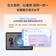 Youxuepai E60 learning machine student tablet computer 13.2 inches 2.4K paper eye protection large screen learning machine AI accurate learning new teaching materials textbook synchronization primary school middle and high school learning training machine E60 JD Express 8G+8G+256G