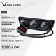 Valkyrie (VALKYRIE) V360 LOKI VK integrated CPU water cooling radiator 3.5-inch IPS LCD screen LCP fan blade fan supports LGA1700