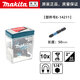 Heining black impact-resistant new double cross plum blossom type batch head set screwdriver PH2 high durability E-15849, cross + flower pattern batch head set (with