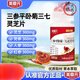 Meienyuan trois ginsengs Pinghou Ju Sanqi Ganoderma Lucidum Films nouvellement mis à niveau en direct officiel de diffusion directe 2 bouteilles Pack de bouteille