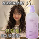 Lanxiangtang curl-protecting fragrance elastin repairs, perms, and dyes frizzy, fluffy, moisturizing, and long-lasting curls. SN6765 is available at great value during the event.