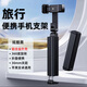 裕合联手机支架随身便携式高铁飞机旅行可360度旋转火车动车出差桌面固定迷你小巧拍摄自拍杆折叠支撑架 【深空灰-ABS款】360°旋转-折叠便携