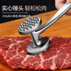Home KATEI STORY Japanese Steak Beating Hammer Loose Meat Hammer Kitchen Household Beef Beating Hammer Tender Meat Rib Breaker Tool Beating Artifact