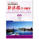 2025 Neue Kurstudie Nachhilfe der Junior High School Klasse 13789 Band 122 Band 2025 Biologie Englisch Mathematik Chemie -Trainingsbuch Chinesisch (People's Education Edition) Klasse 7 Sekunde