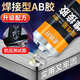 Enbaole strong ab glue sticky metal cermet iron stainless steel glass marble wood plastic ceramic tile special repair agent 1 9905 glue epoxy resin