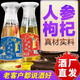 Ginseng, wolfberry, cordyceps wine plant-based wine, non-healthy wine, 42%vol 125mL, 6 bottles, whole box