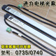 
Elevator light curtain FCU0735 Oxford 0740 Giant original KM897294 accessories km13533 2000-16 No power box