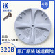 Shantoulin Village is suitable for Haier small prodigy big prodigy fully automatic pulsator washing machine pulsator plastic turntable chassis. Buy No. 2 411B pulsator diameter 35 cm