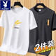 Playboy kurzärmeligte T-Shirt Herren neuer Sommer-Männer runder Hals reine Baumwoll weiße T-Shirt Top Basis-Hemd Trend [2 Stück 832 Dunkelgrau + 831 Pulver] 3XL-Empfehlung [150-165jin [Jin gleich 0,5 kg]]]