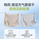 1号会员店（One's Member）1号会员店One's Member女士10A抗菌无痕内裤 1条装  均码