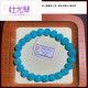 
Du Youqin Mosan Old Mine Tianhe Stone Bracelet Old Material Men and Women's White Flower Blue Bracelet 520 Valentine's Day Birthday Gift M1315 About 13 mm Diameter