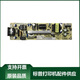 适用奔图M6700 M7170 M7106 M7108 M7000 7209 7115 6709高压主板 高压版