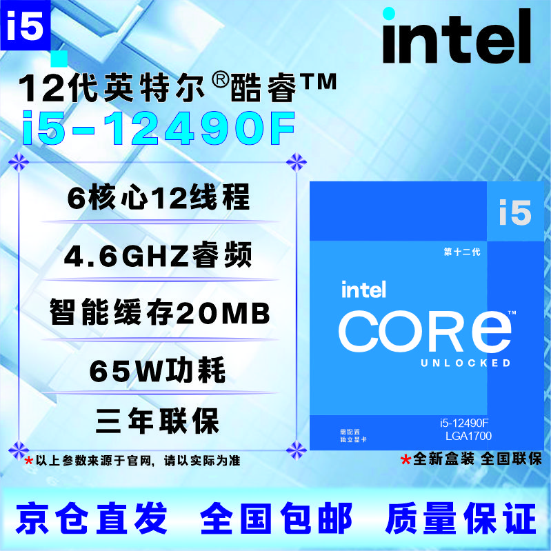 英特尔12代CPU处理器i3i5i7i912100F1230012400F12500T12600KF12700KF12900KF全新盒装散片【店保三年】 I9 12900拆机散片