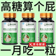 Li Shizhen's blood sugar is high and suitable for] Bitter melon Ganoderma lucidum Panax notoginseng Capsules Chinese medicinal materials help lower blood sugar and sweating and fatigue 1 bottle [Experience package] More shots are better