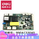 Yonghuan XMSJ Deli 9904 33152 9905 9906 9912 9920 9953 Paper shredder motherboard electric power Suitable for 9928/33103/14450