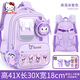 
Katie (hellokitty) Kulomi children's schoolbags for elementary school students 1-3 grade girls 1-3 grades 1-3 grades ridge protection shoulder pads [Give away doll + card] DIY style 1-5 grades