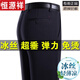 Hengyuanxiang Sommer Dünne Stretch-Ice-Seide-Vater-Hose lässige Hosen Lose Anzug Hosen mittlere und ältere Hose Lyc6621# Dunkelgrau [Feder und Herbst] Dicke 29 [2 Fuß 2 Taille] Sammlung Socken Socken