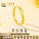 CHINA GOLD Glacier Gold Ring Women's 999 Pure Gold Opening Request Engagement Ring Birthday Gift for Girlfriend and Wife Gold Weight Approximately 1.5g Pure Gold Ring