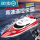 Xu Qixing He Jiangong remote control speedboat high-speed water net puller remote control boat children's charging boy toy boat model electric flame red + with display stand + sculls speed 40km per hour + 1 rechargeable lithium battery with a battery life of 50 minutes