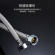 JOMOO stainless steel hose 4-point interface leak-proof, rust-proof, high temperature resistance H5688 stainless steel water inlet pipe -1.5M H5688-150101C-1