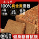 Trojanische Saison wahrer Roggen Vollkornbrot Getreide Brot Schüler Reduzieren von Mahlzeiten Ersatz Fett Fettzucker Menschen 0 Zucker [0 Fett 0 Zucker hohe Fitness] Original True Rye Net Gewicht: 1105g_box (24 Bags_48 Stücke)