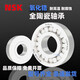 NSK进口全陶瓷轴承695 696 697 698 699 685 686 687 688 689 CE 698CE(8*19*6)