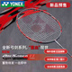 YONEX arc et flèche de raquette de badminton 11pro arc et flèche de contrôle de balle entièrement en carbone 11pro Zheng Siwei 4U arc et flèche 11PRO gris perle G5 TW/SP tir aérien Nissan