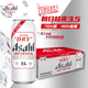 AsahiAsahi Cerveza Asahi Súper Refrescante 3,5 Grados 500ml*24 Latas Caja Completa OCC