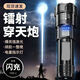 Blast flashlight strong light rechargeable ultra-bright outdoor emergency lighting laser light ultra-long LED light laser sword [concentrated/flooding] flagship genuine product/warranty [Star version] 15690L high brightness | to be continued 125H