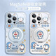 MSMF adapté à Doraemon Apple 16 Case de téléphone mobile iPhone 16 Promax Nouveau 360 degrés Rotation 15pro avec support magnétique Magène Magafe Fulcrum 14plus mignon 13 h [Far Peak Blue] Doraemon-ZBL13754G [Blue Bracket] iPhone