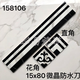 咏幻镀金800x150瓷砖地板砖波导线 缐客厅饭厅厨房微晶石腰线 缐瓷砖 15869 单片价格
