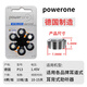 Audikon Hearing Aid Battery PowerOne P10 / P13 / P312 / A675 Zinc Air Button PowerOne P13 (une boîte de 60 pièces)