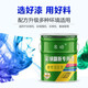 Nippon Paint special paint for color steel tile renovation, anti-corrosion, anti-rust, waterproof, no-polishing anti-rust paint, metal industrial paint, bright blue, newly upgraded high density 20kg