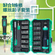 BAOGONG SD-9857M Multifunción Combinación Combinación Conjunto Mini Mini Mini Mini Controlador Conjunto Desmontaje Herramienta SD-9857M Configuración estándar