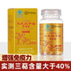 北京同仁堂灵芝孢子油100粒灵芝三萜孢子油软胶囊正品正宗高含量粉增强免疫 药企生产-正品 1瓶100粒（体验装）