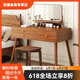 Megron New Chinese Dressing Table Bedroom Dressing Table New Chinese Light Luxury High-end Walnut Color [Smart Mirror + Solid Wood Dressing Stool] Walnut Color 80cm