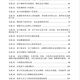 Zhu Chenbin Liuyao Ancient Divination True Interpretation of Yi Ru Chapter Ancient Divination True Interpretation of the General Theory of the Ancient Divination True Interpretation of the Advanced Part Three volumes of calligraphy Ancient Divination True Interpretation of the Real Battle