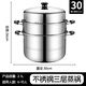 BAYCO stainless steel steamer household 32cm three-layer induction cooktop universal multi-functional soup pot BG1802
