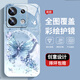 尺互印象适用红米NOTE13手机壳新款高极感保护套红米NOTE13Pro耐脏防尘防摔外壳红米NOTE13Pro+珍珠蝴蝶 珍珠蝴蝶AGJWB1283-电镀银 红米NOTE13Pro+【+屏保膜】