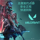 Fearlessness around the game/contract national server coupon recharge 2060/6180/11000 gear character peripheral [Super fast national server] Universal 8240 points coupon