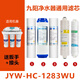 九阳净水器JYW-HC-1283WU滤芯九阳超滤净水机五级通用前三级UF全套装 通用滤芯全套加大量11支