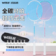 WITESS羽毛球拍对拍超轻全碳素纤维双拍5U冰淇淋系列赠6球+手胶*2+黑包
