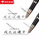 Held (Held)/Frontline Pen künstlerisch fein gebogener Alphabet Kalligraphie Hartes Stift -Männer Praxis Dark Point 0 Schwarz (9901 Tinten Geschenkbox Set) 0,7 mm Strahlkünstler künstlerische Feinbent