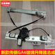 
Litian GA6GM6GS5GS4GA4 Shadow Leopard original glass window lifter door and window one-button lifter motor 1517 GS4 main driving door
