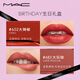 M.A.C [Dare to Love Gift Box] Meike Big Bullet Lipstick Double Stick #602+ #683 Regalo blanqueador de alta gama mate a mi novia