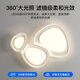 箭牌客厅灯简约现代2024新款鹅卵石吸顶灯奶油风中山灯具全屋套餐 8W 全光谱RA9758CM/离线语音/89W
