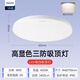Philips (PHILIPS) full spectrum LED three-proof ceiling lamp IP40 moisture-proof, dust-proof, mosquito-proof and insect-proof bedroom balcony light 48W warm white light 4000K size 420mm
