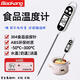 Biaokang contact thermometer kitchen food thermometer probe type baby milk thermometer water thermometer electronic thermometer