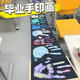 Jiaojing accordion print accordion print palm handprint drawing folding memorial book couples graduation season pigments can be washed all students. General model [48 handprints can be printed] length is about 3887mm, 12 colors acrylic paint + 2 brushes + color palette