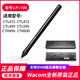 
Wacom original digital tablet capacitance pen CTL472 672 Yingtuo CTH490 690 hand-painted board pressure sensor pen Official box + full set of accessories 0x0cm